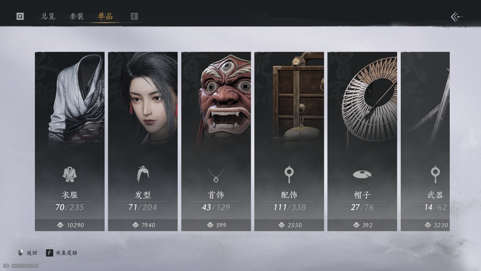 YYSWQ40626燕云十六声账号详情图8