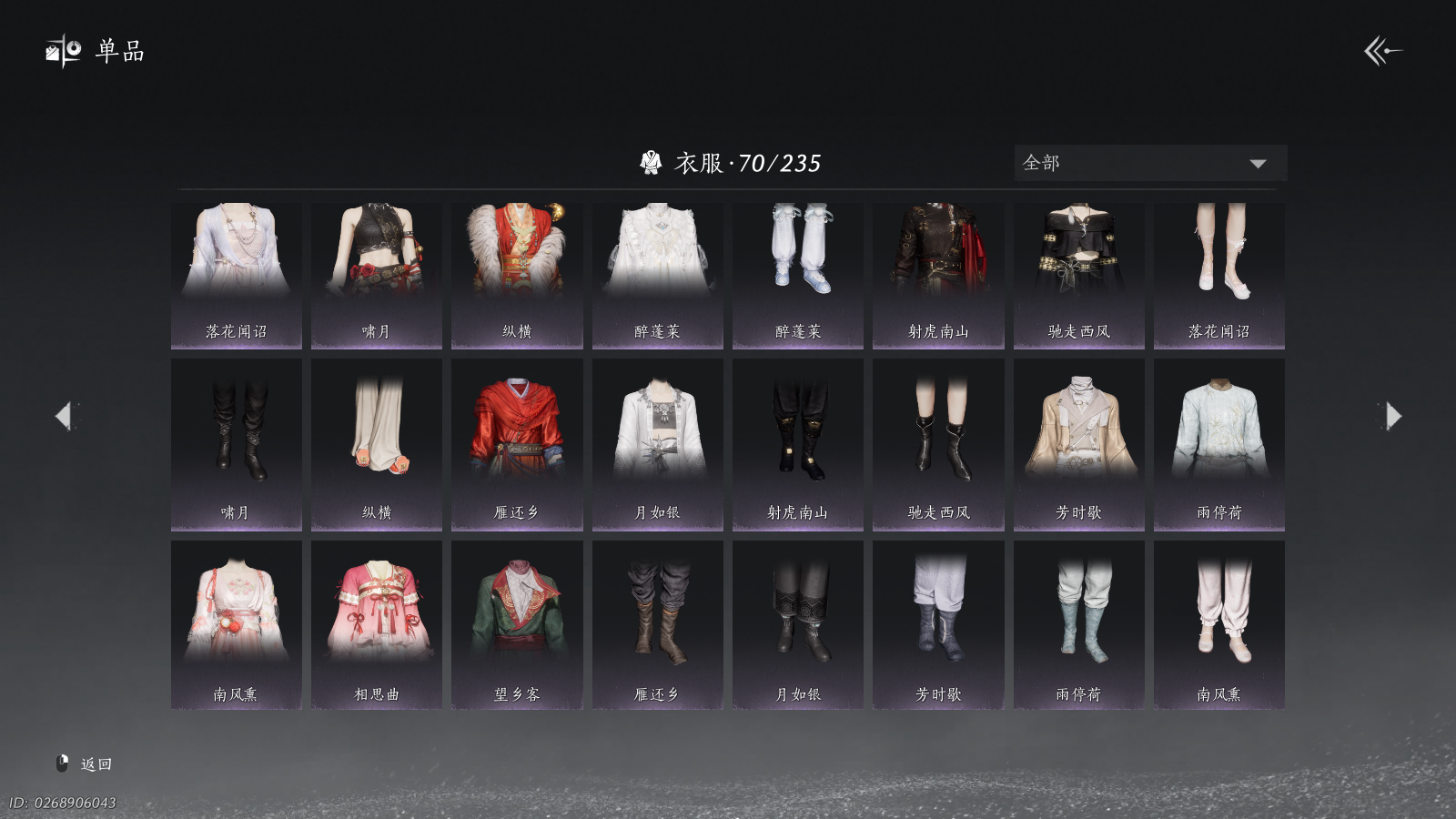 YYSWQ40626燕云十六声账号详情图10