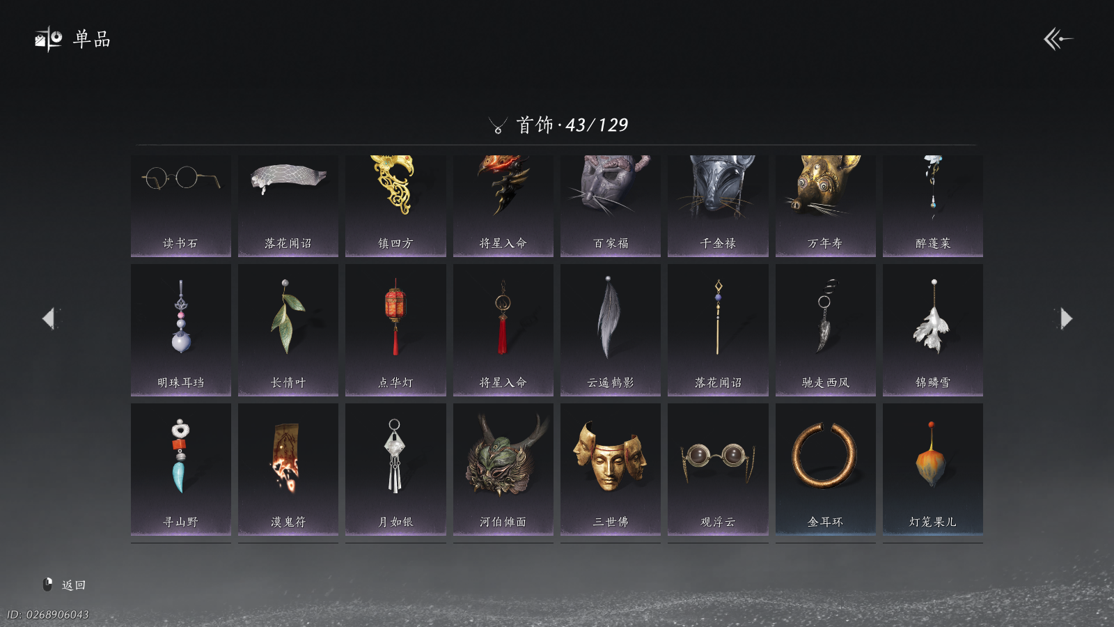 YYSWQ40626燕云十六声账号详情图15