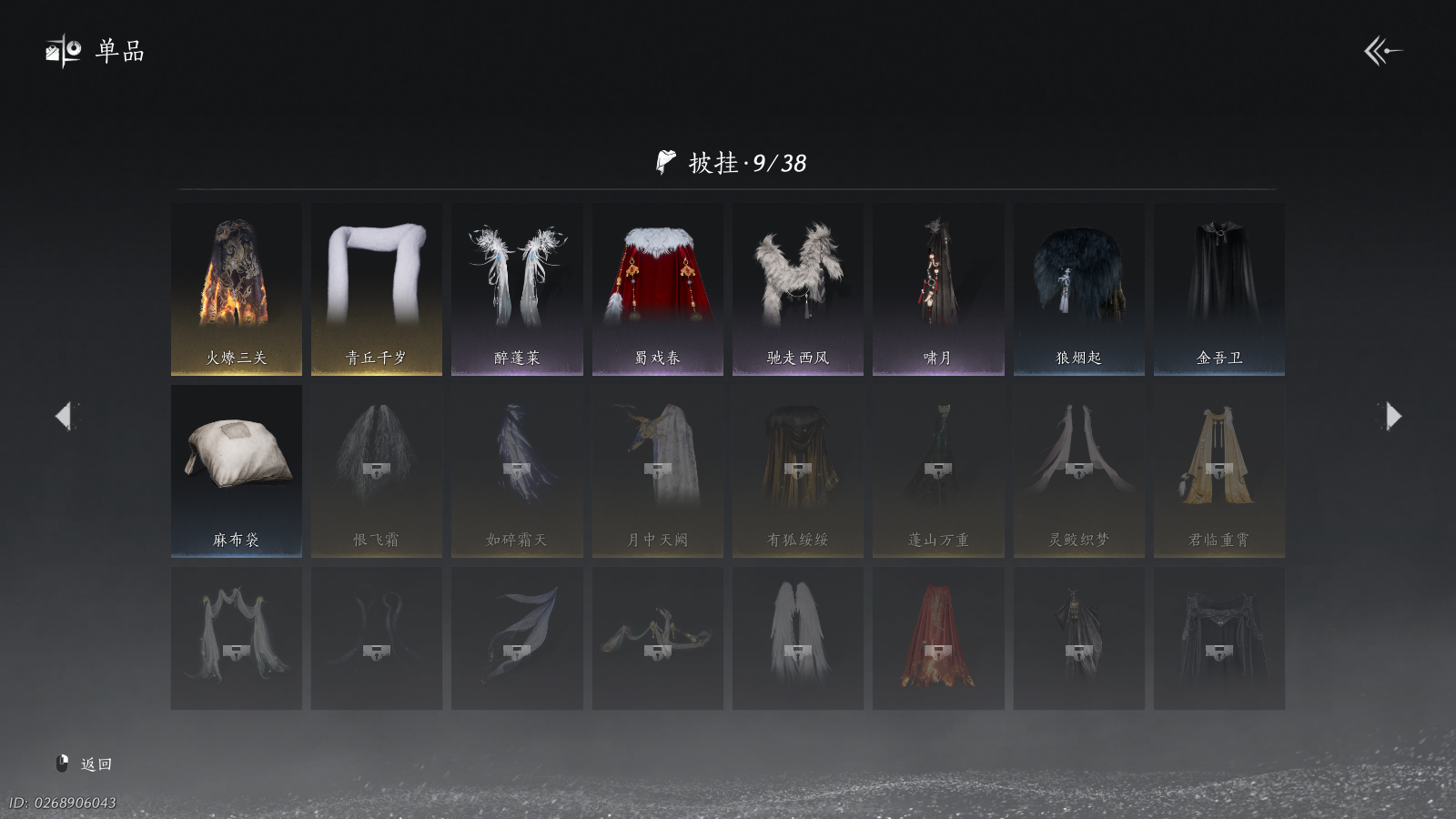 YYSWQ40626燕云十六声账号详情图19