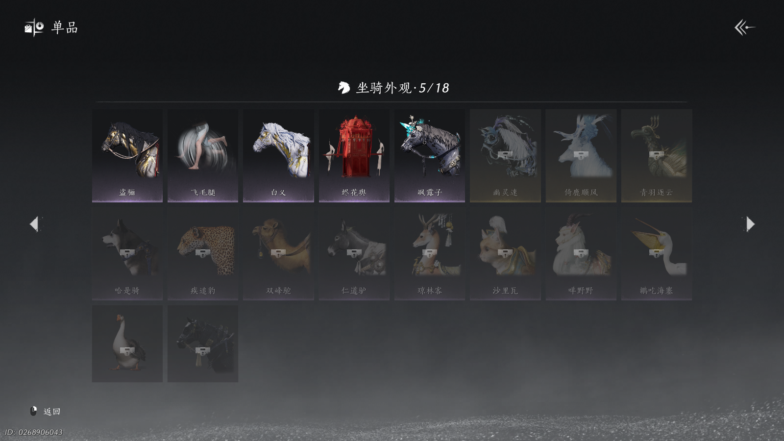 YYSWQ40626燕云十六声账号详情图20