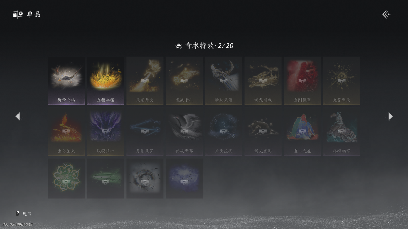 YYSWQ40626燕云十六声账号详情图21