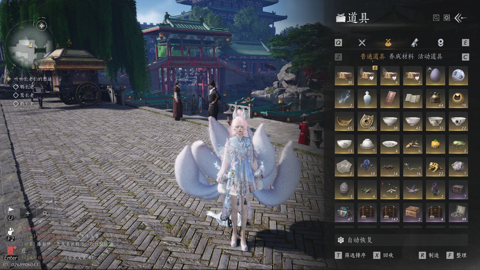 YYSWQ40626燕云十六声账号详情图27