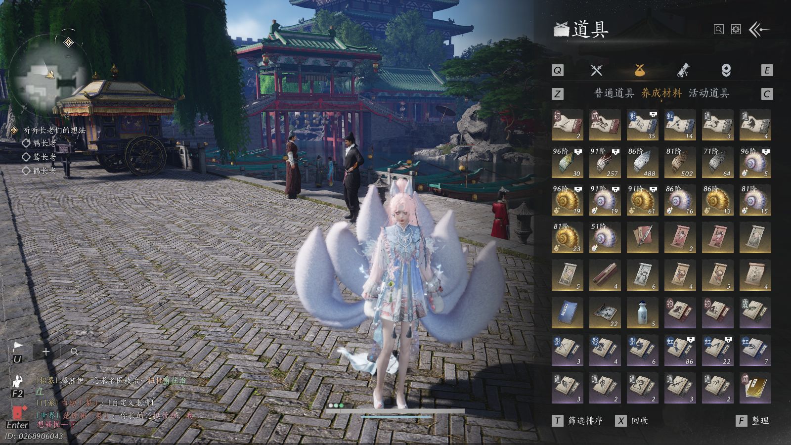 YYSWQ40626燕云十六声账号详情图28