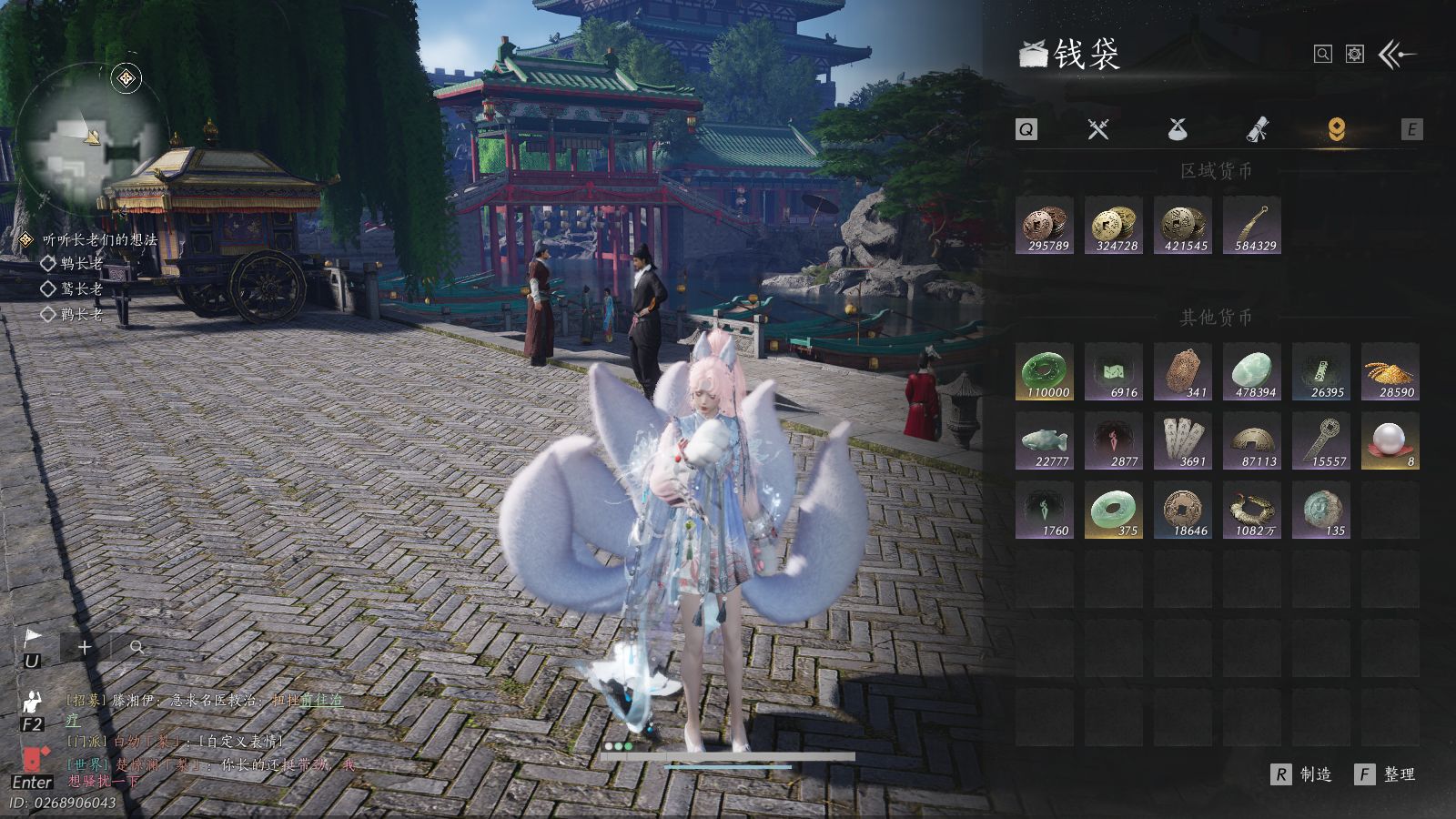 YYSWQ40626燕云十六声账号详情图29