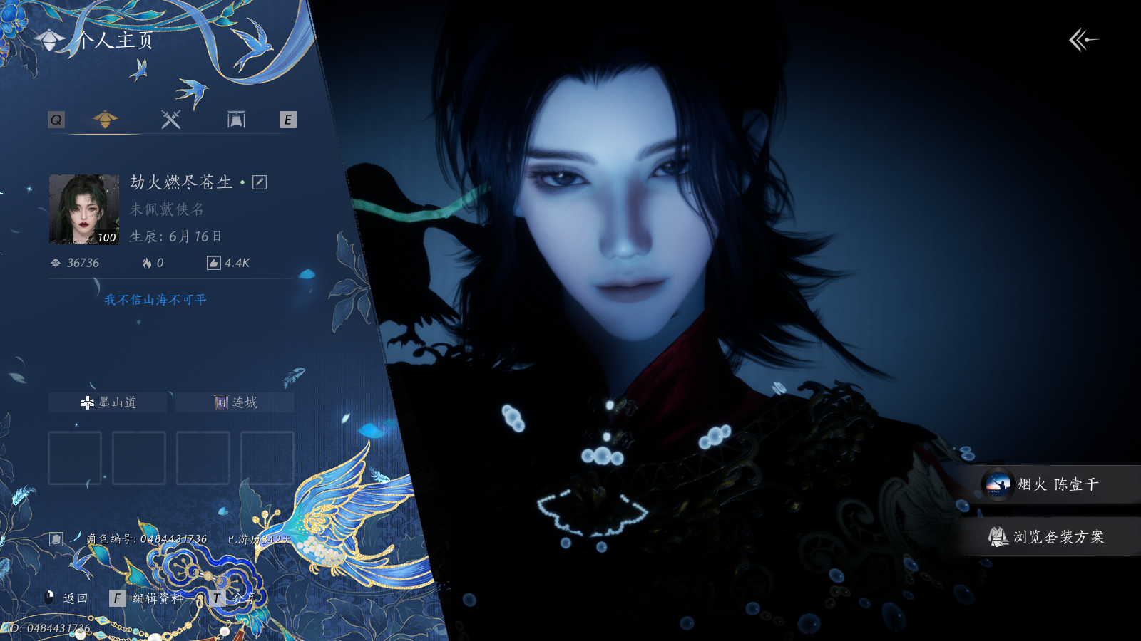 燕云十六声账号官服 【蓬山几套258带万剑归宗 背包里两个未用八音】 风华值36736 武林造诣（鹅）38230 已用八音窍数量3 未用八音窍数量2 等级100 角色性别【文本】女 【绝境】 【无换绑CD】 【未绑定或