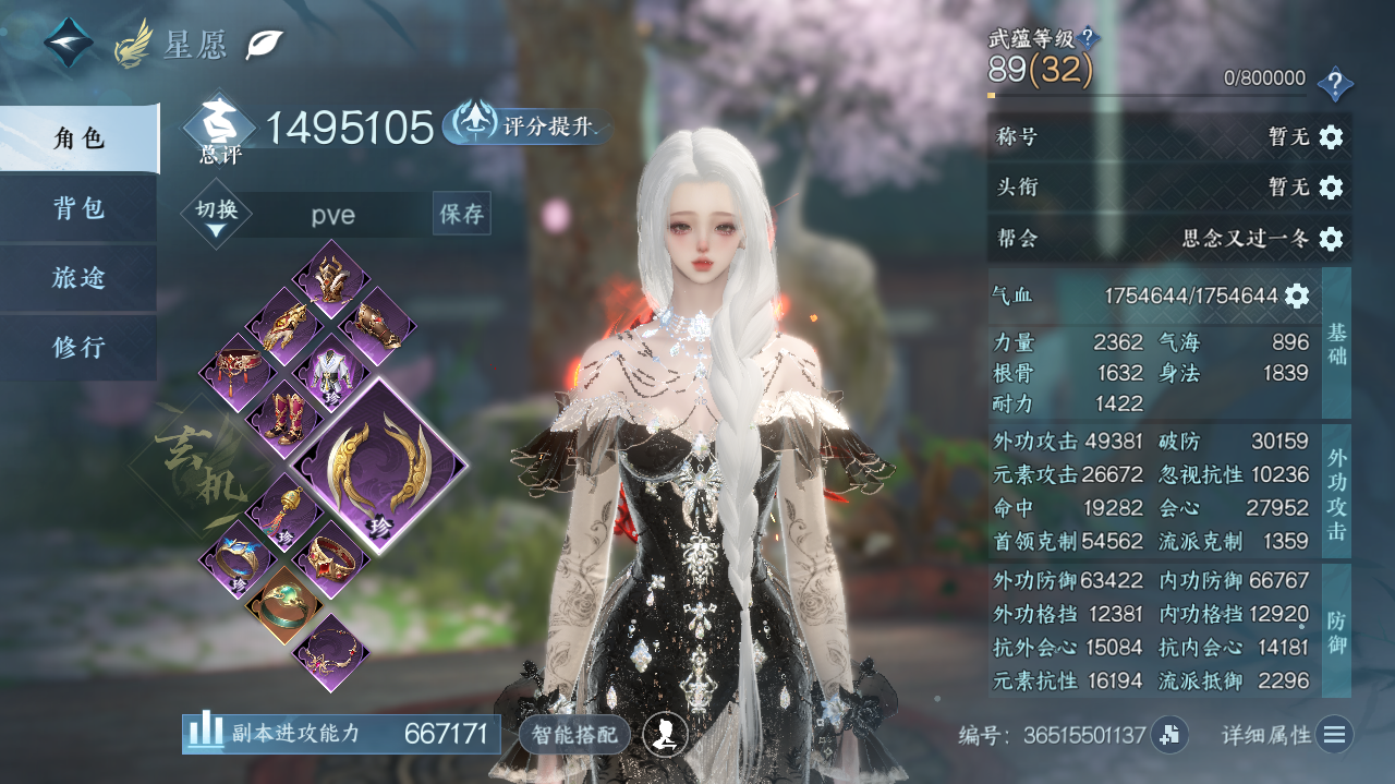 NSHWO40651逆水寒手游账号详情图3