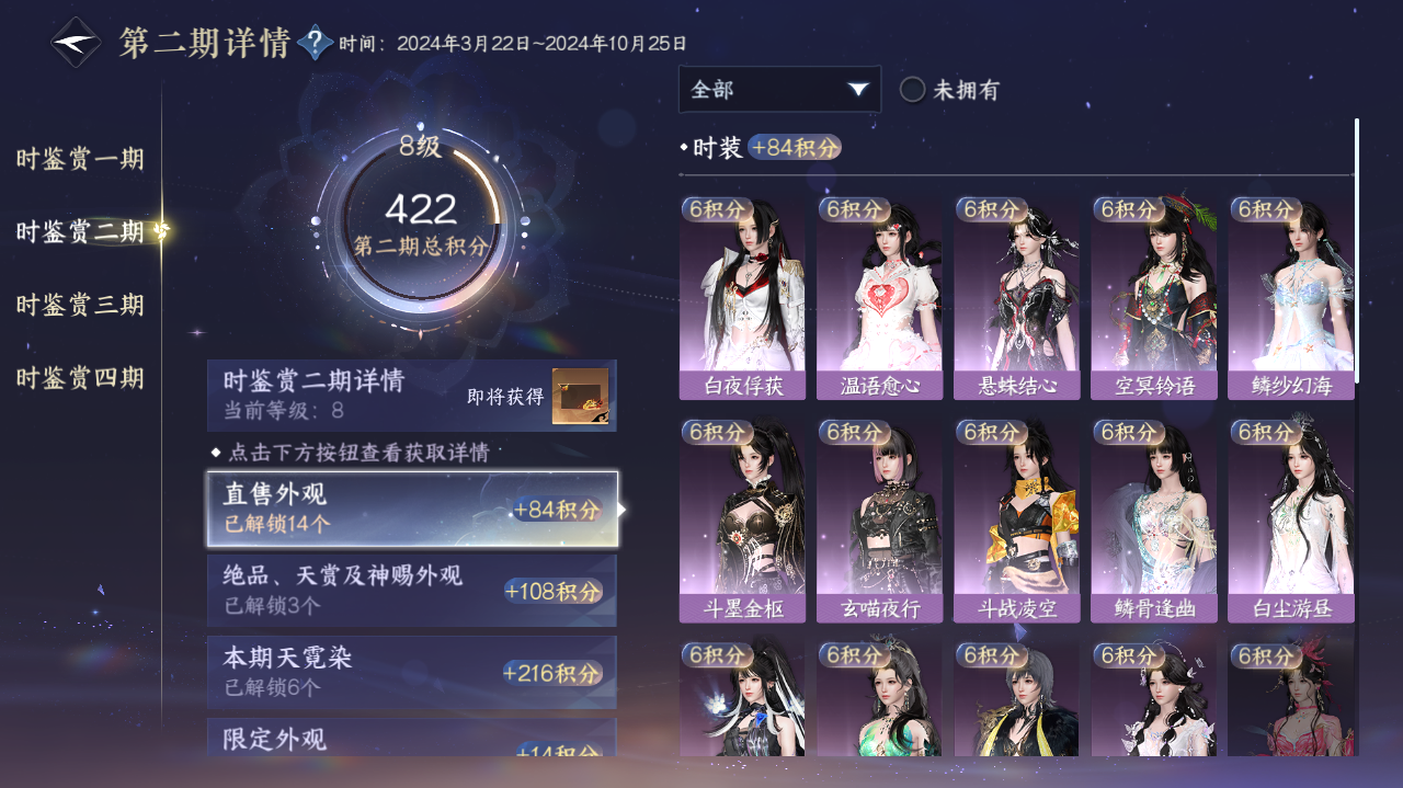 NSHWO40651逆水寒手游账号详情图8