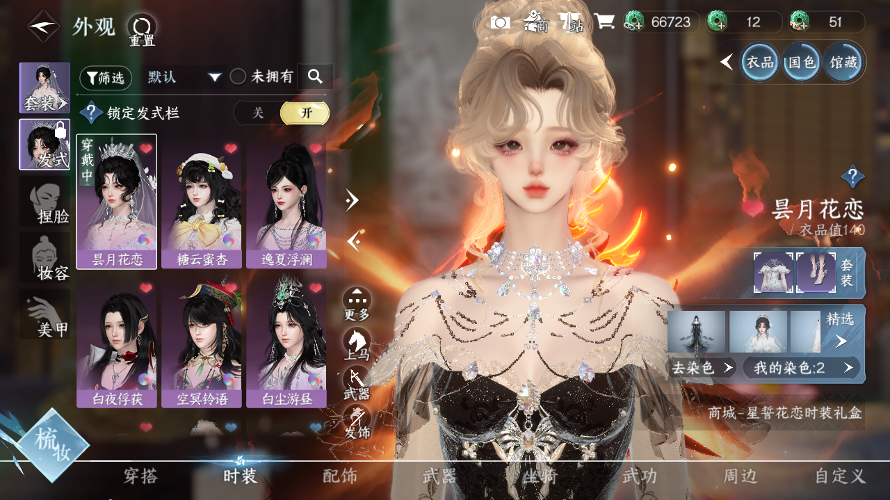 NSHWO40651逆水寒手游账号详情图11