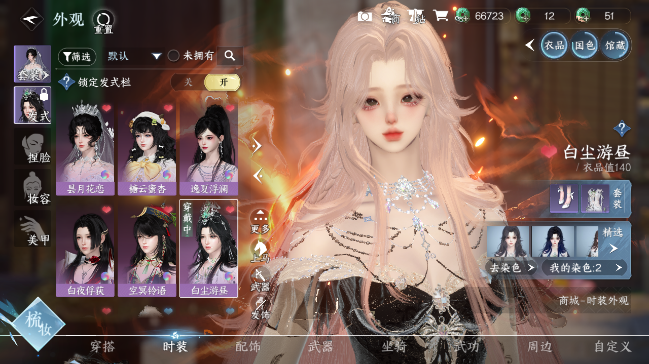 NSHWO40651逆水寒手游账号详情图16