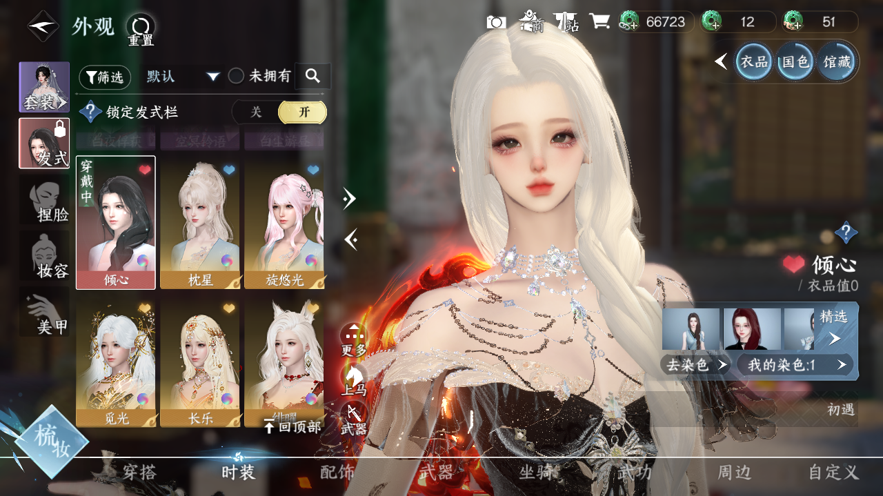 NSHWO40651逆水寒手游账号详情图17