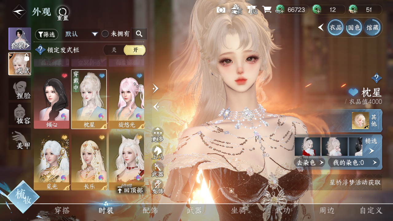 NSHWO40651逆水寒手游账号详情图18