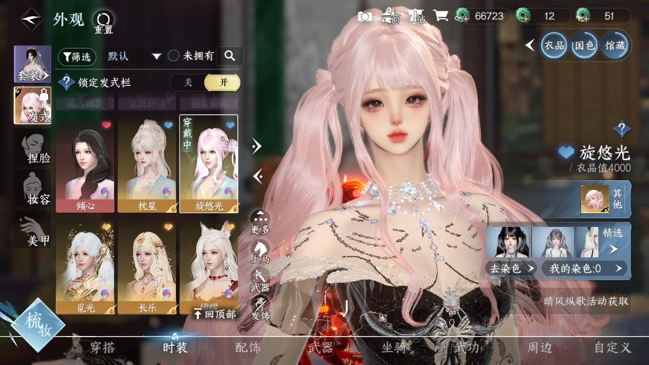 NSHWO40651逆水寒手游账号详情图19