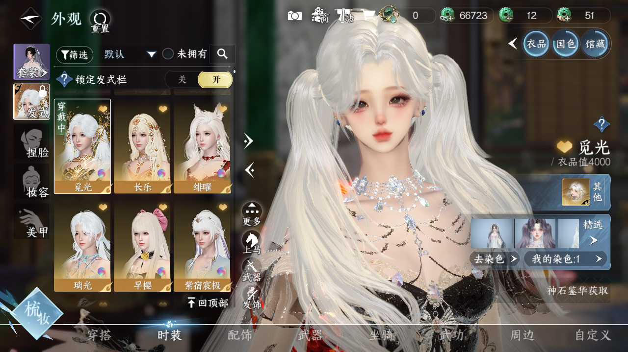 NSHWO40651逆水寒手游账号详情图20