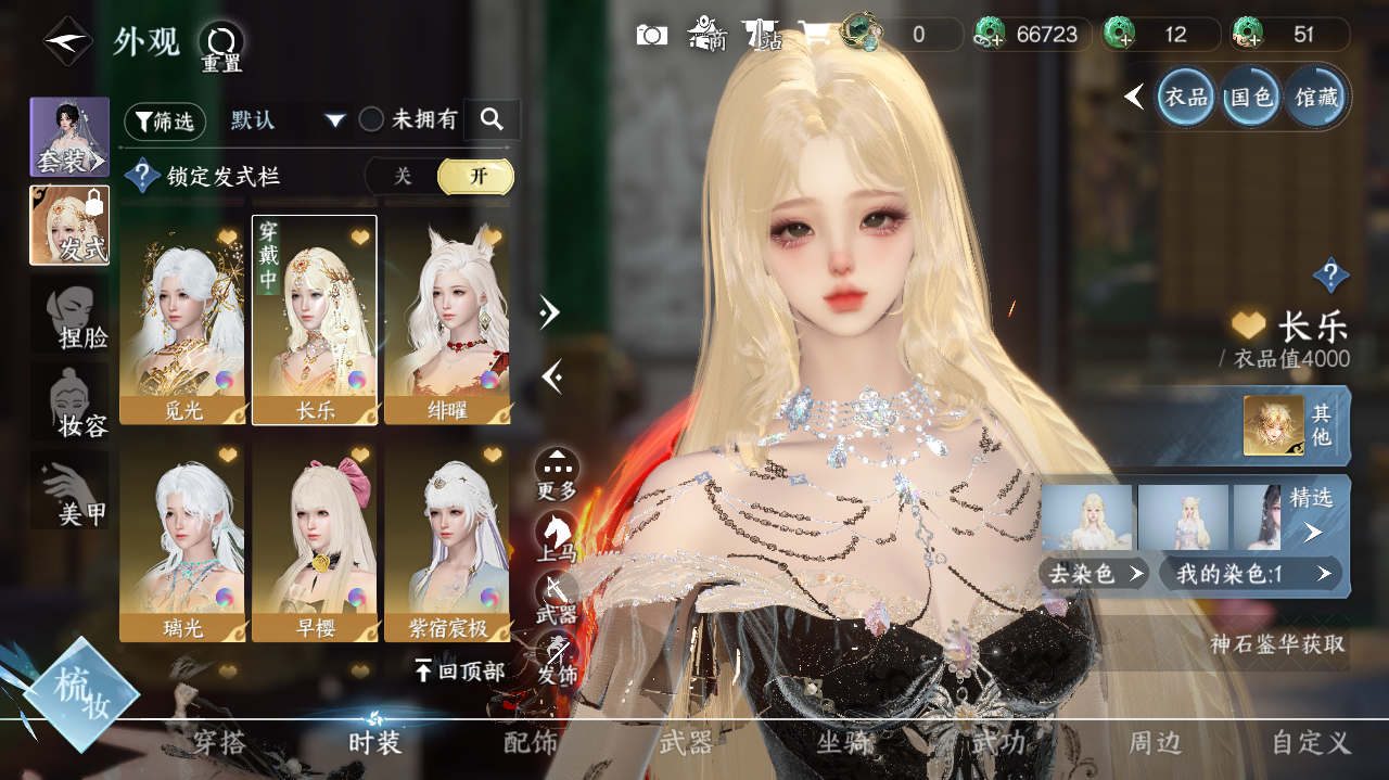 NSHWO40651逆水寒手游账号详情图21