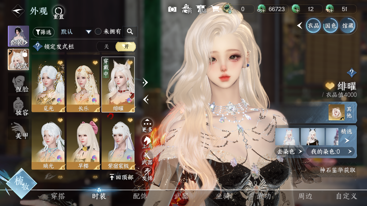 NSHWO40651逆水寒手游账号详情图22