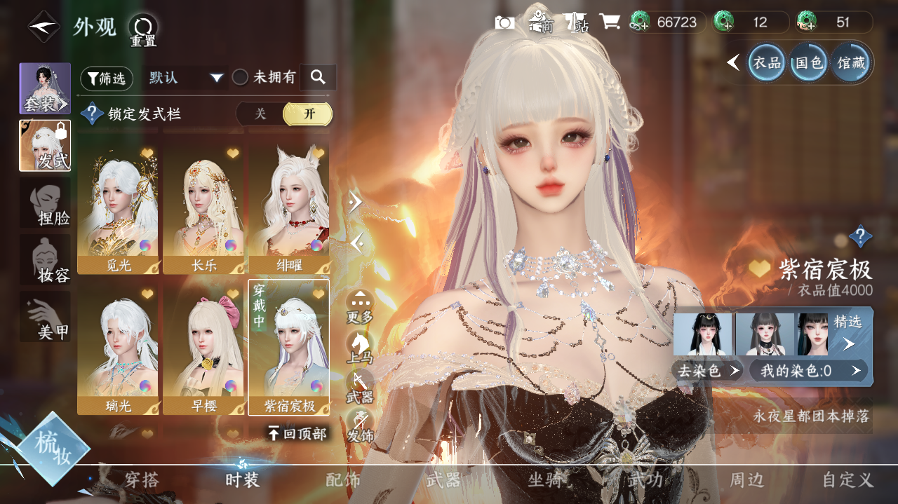 NSHWO40651逆水寒手游账号详情图25