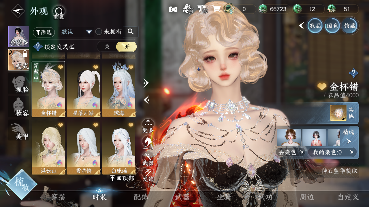 NSHWO40651逆水寒手游账号详情图26