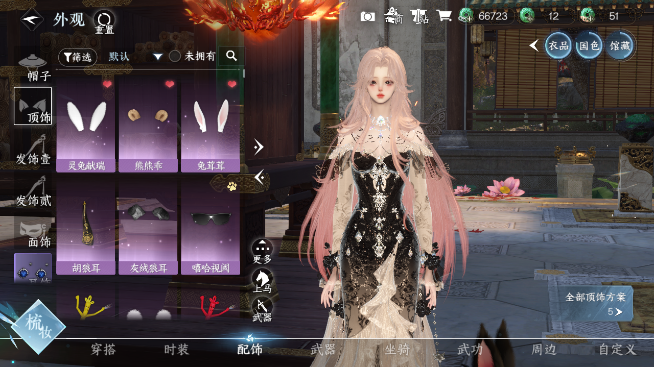 NSHWO40651逆水寒手游账号详情图32