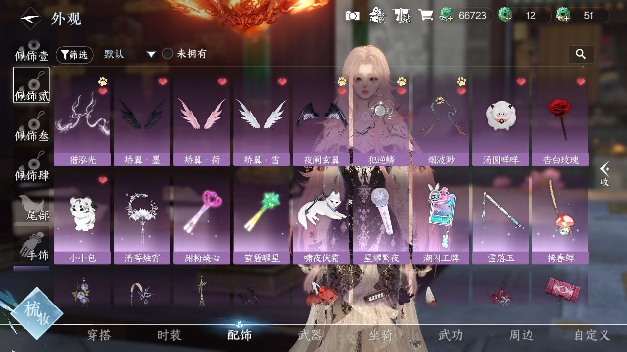 NSHWO40651逆水寒手游账号详情图33