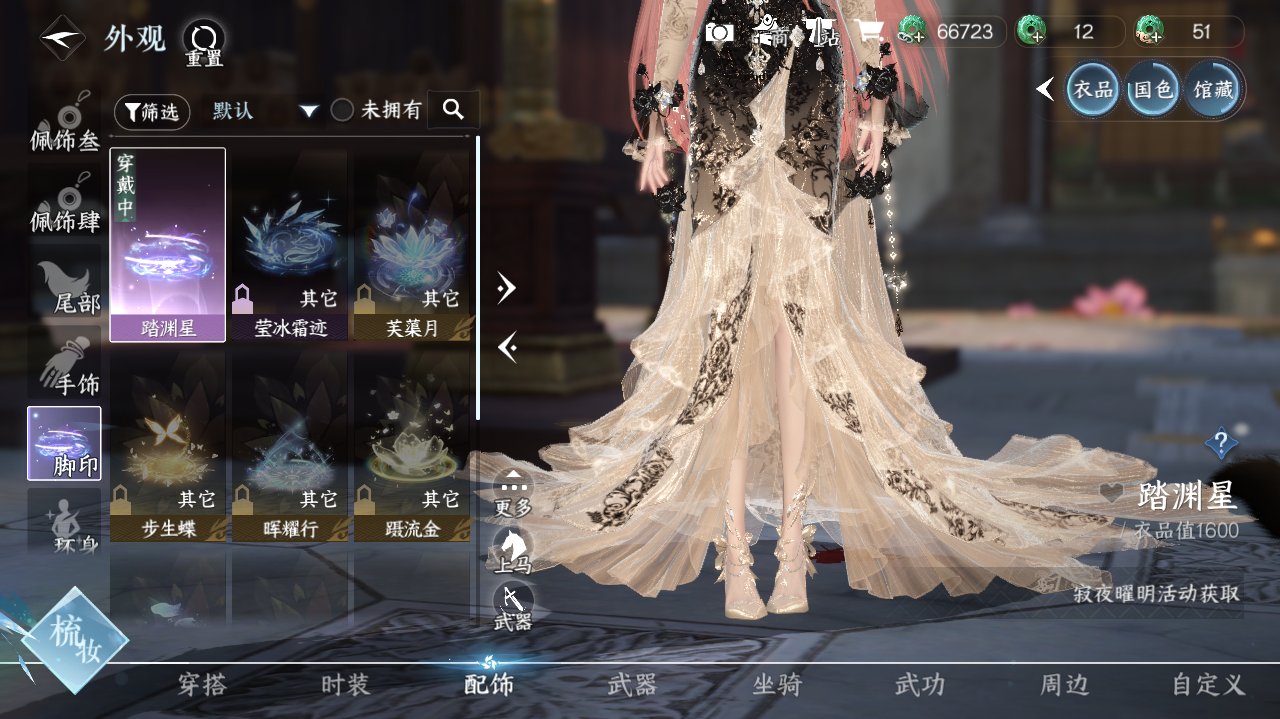 NSHWO40651逆水寒手游账号详情图36