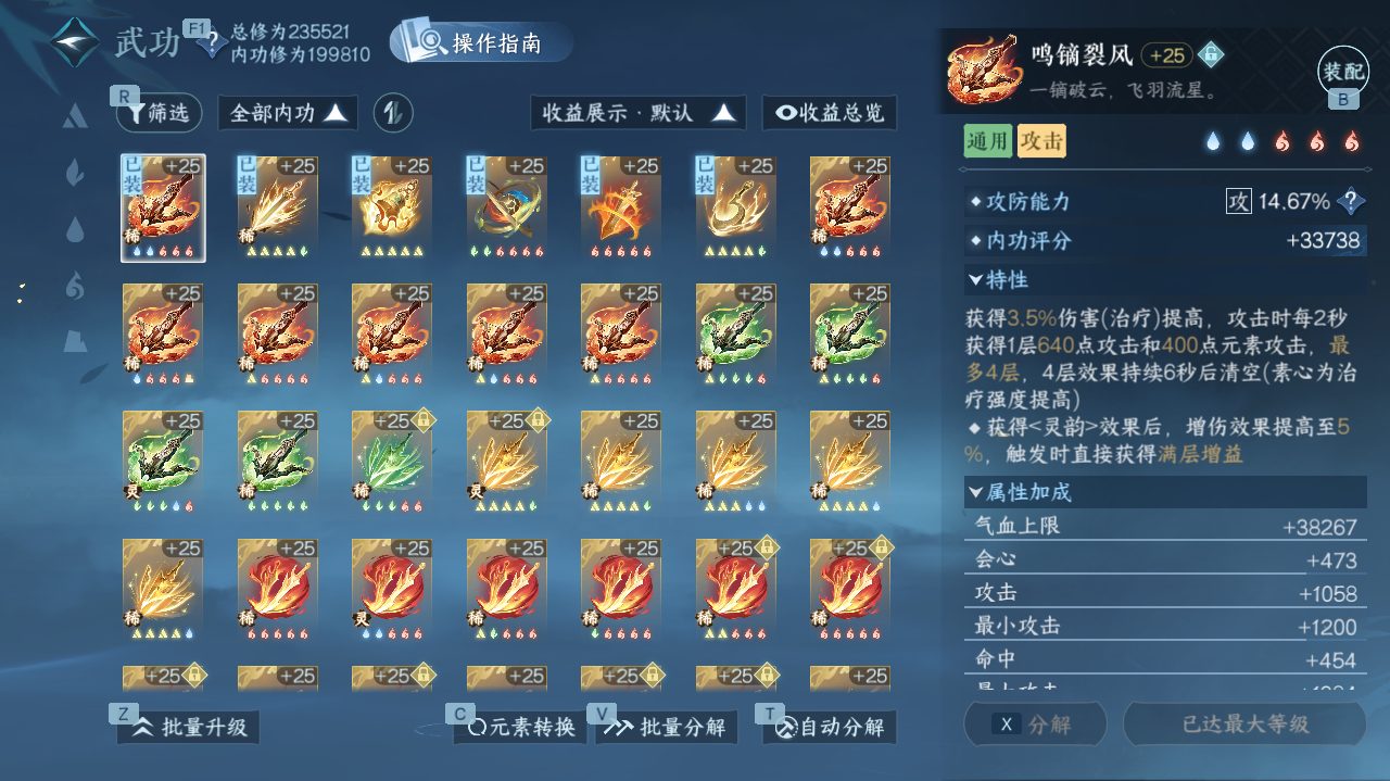 NSHWO40651逆水寒手游账号详情图41