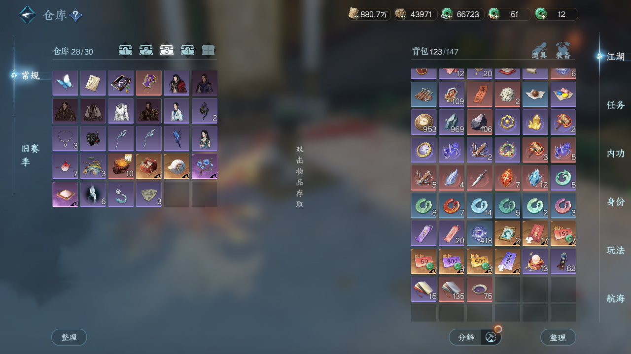 NSHWO40651逆水寒手游账号详情图44