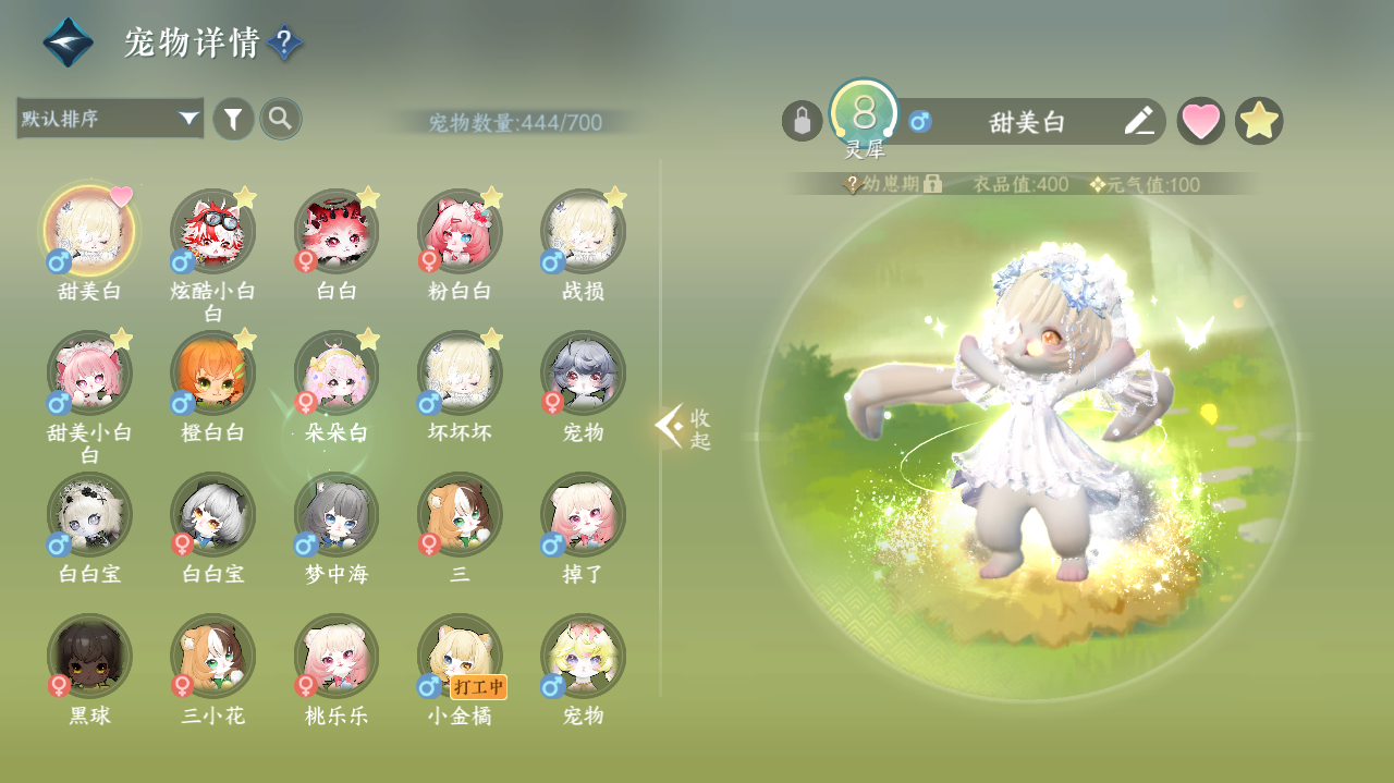 NSHWO40651逆水寒手游账号详情图46