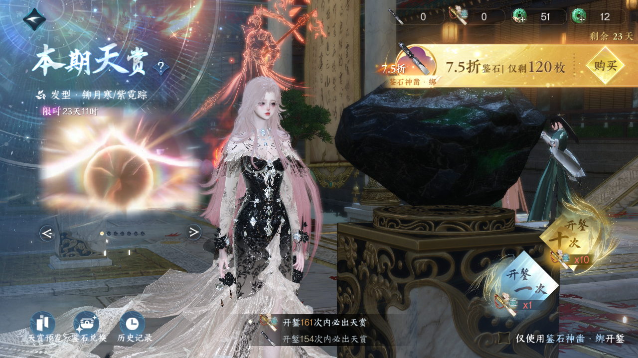 NSHWO40651逆水寒手游账号详情图49