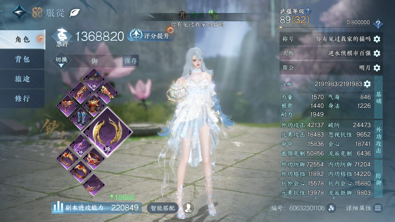 NSHWO40661逆水寒手游账号详情图4