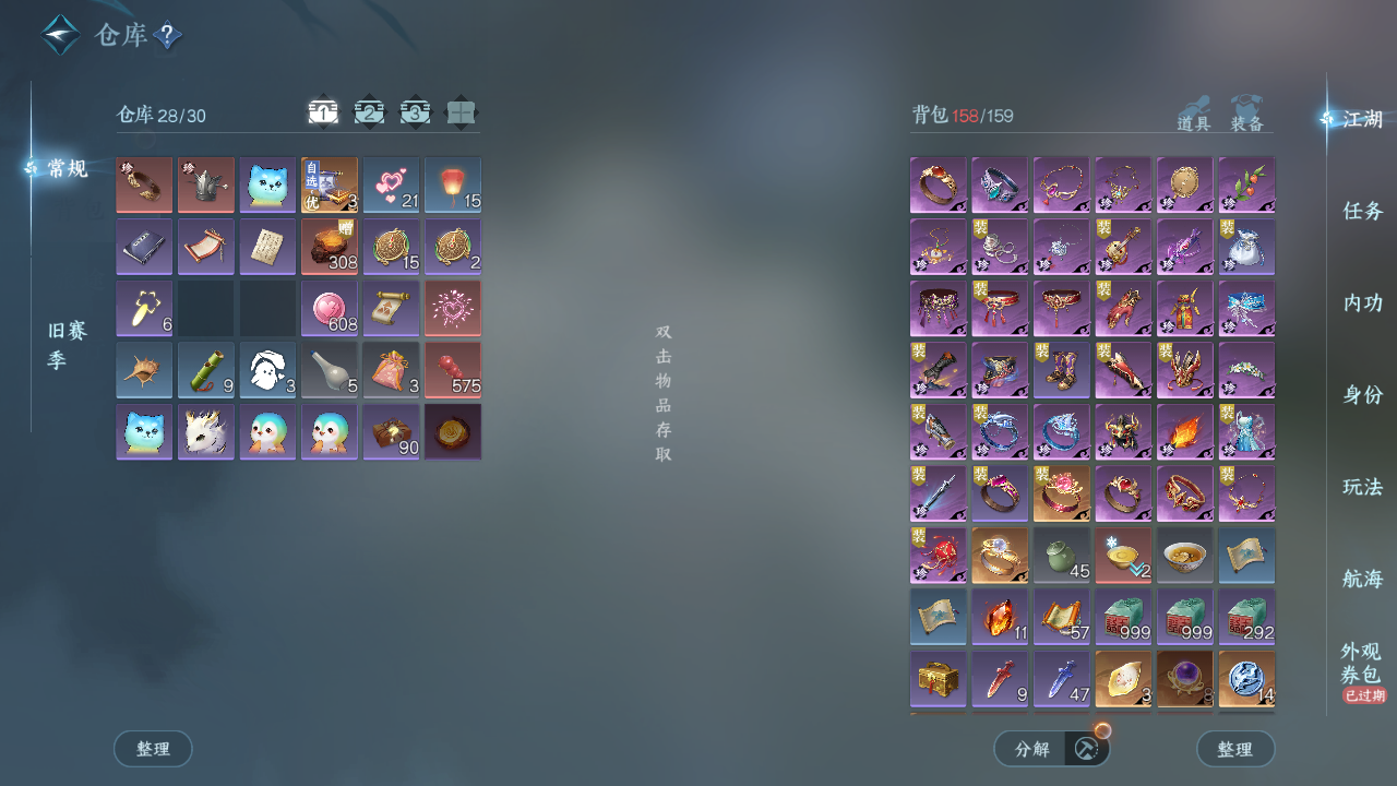 NSHWO40661逆水寒手游账号详情图5