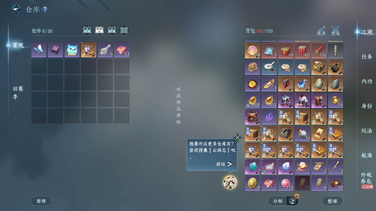 NSHWO40661逆水寒手游账号详情图6