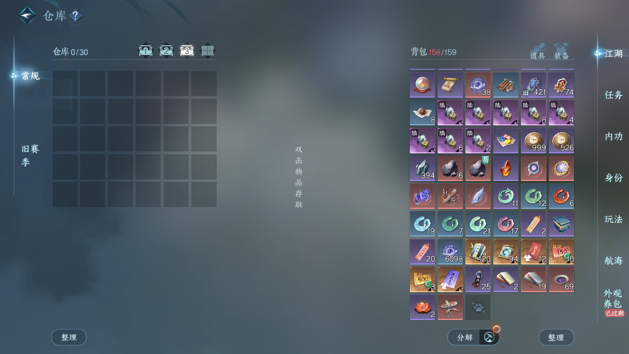 NSHWO40661逆水寒手游账号详情图7