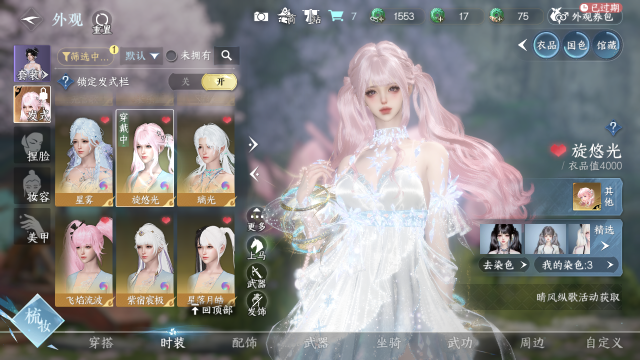 NSHWO40661逆水寒手游账号详情图15