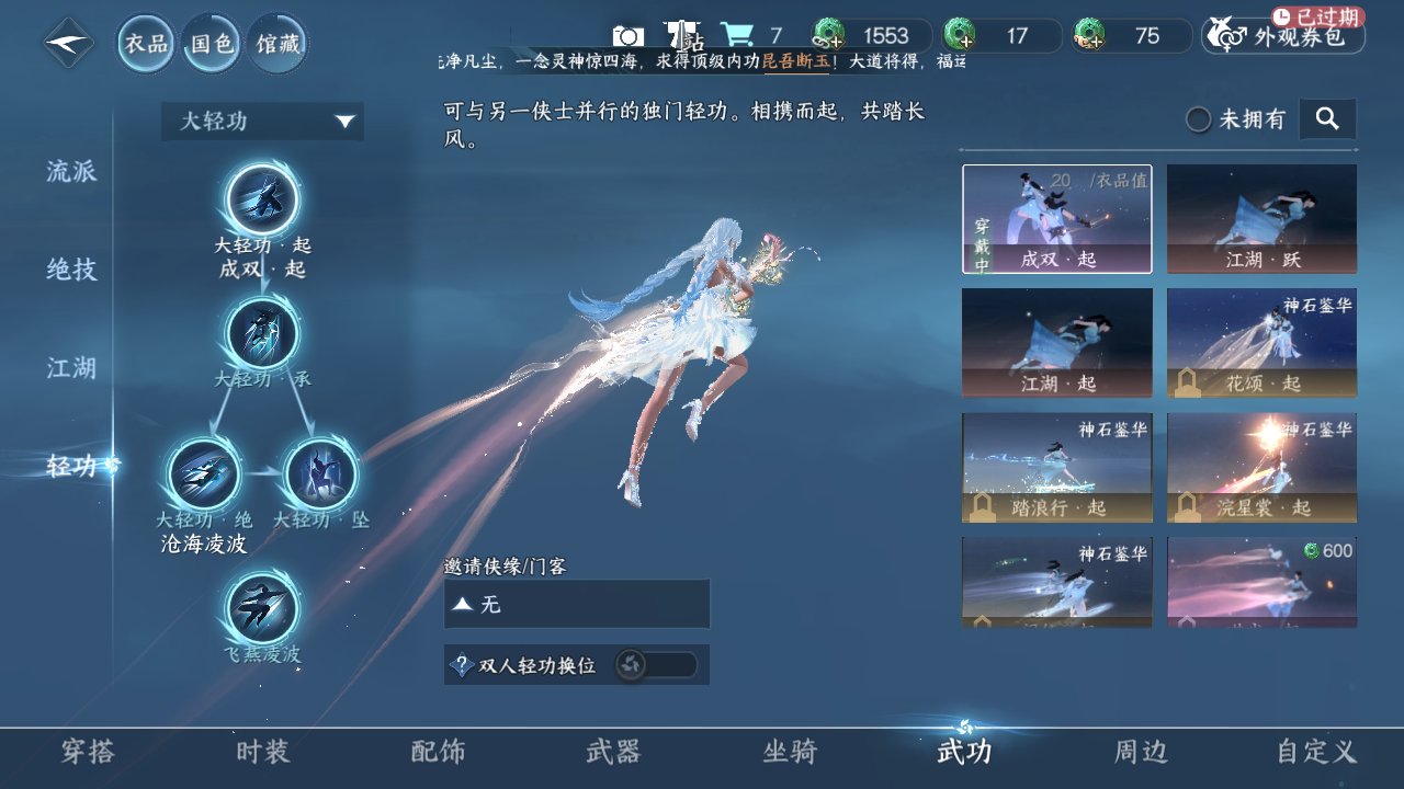 NSHWO40661逆水寒手游账号详情图39