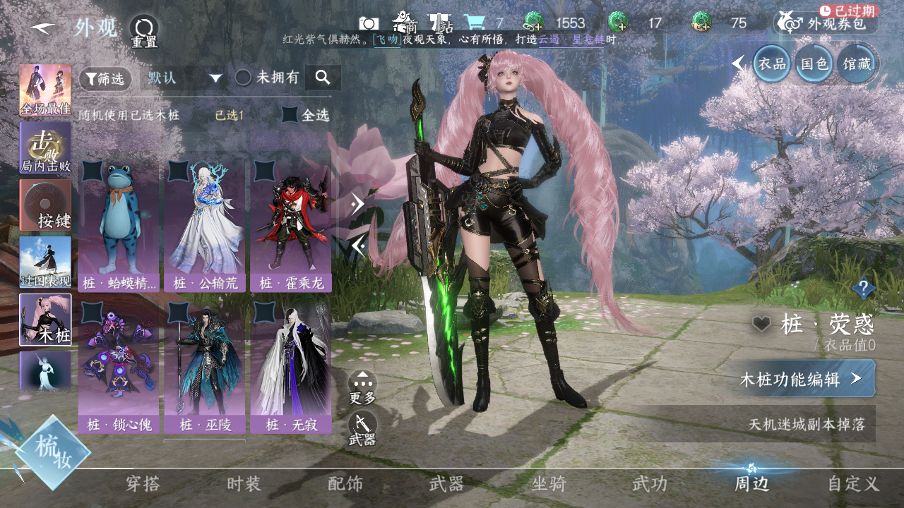 NSHWO40661逆水寒手游账号详情图41