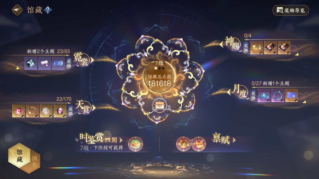 NSHWO40661逆水寒手游账号详情图42