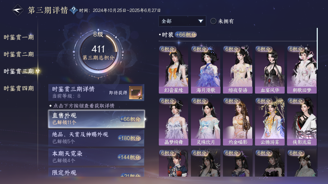 NSHWO40661逆水寒手游账号详情图44