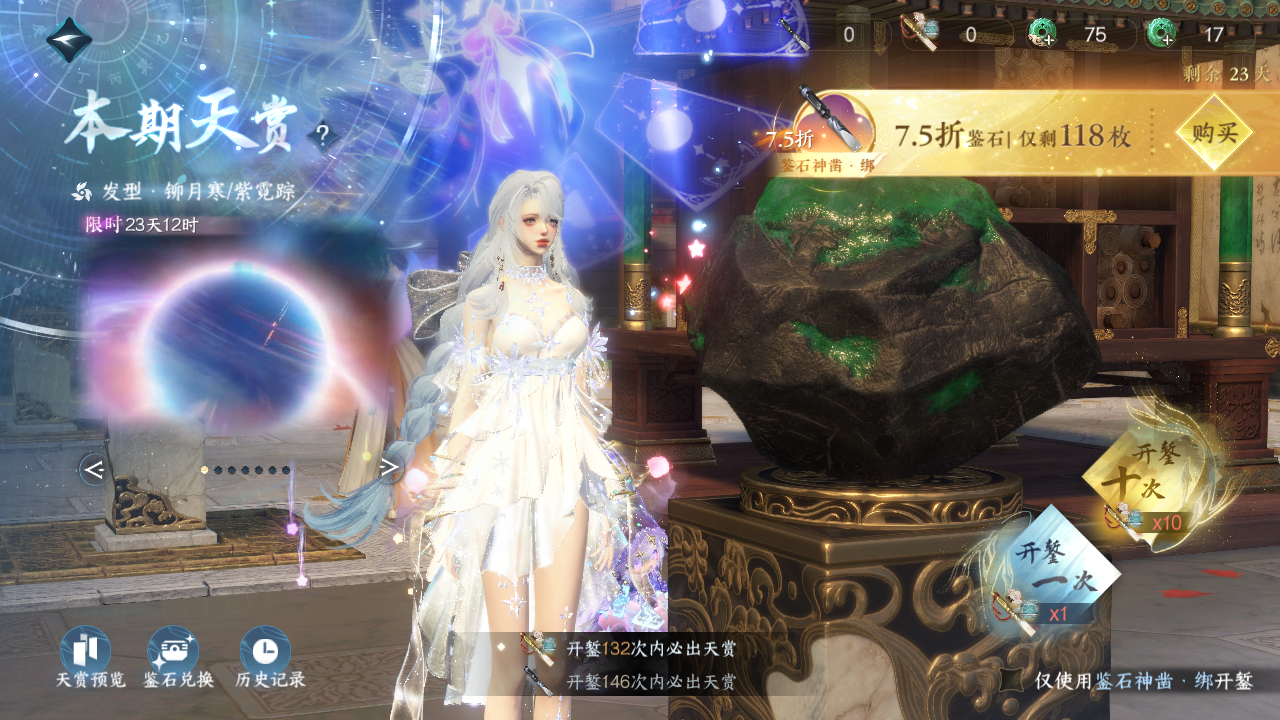 NSHWO40661逆水寒手游账号详情图49