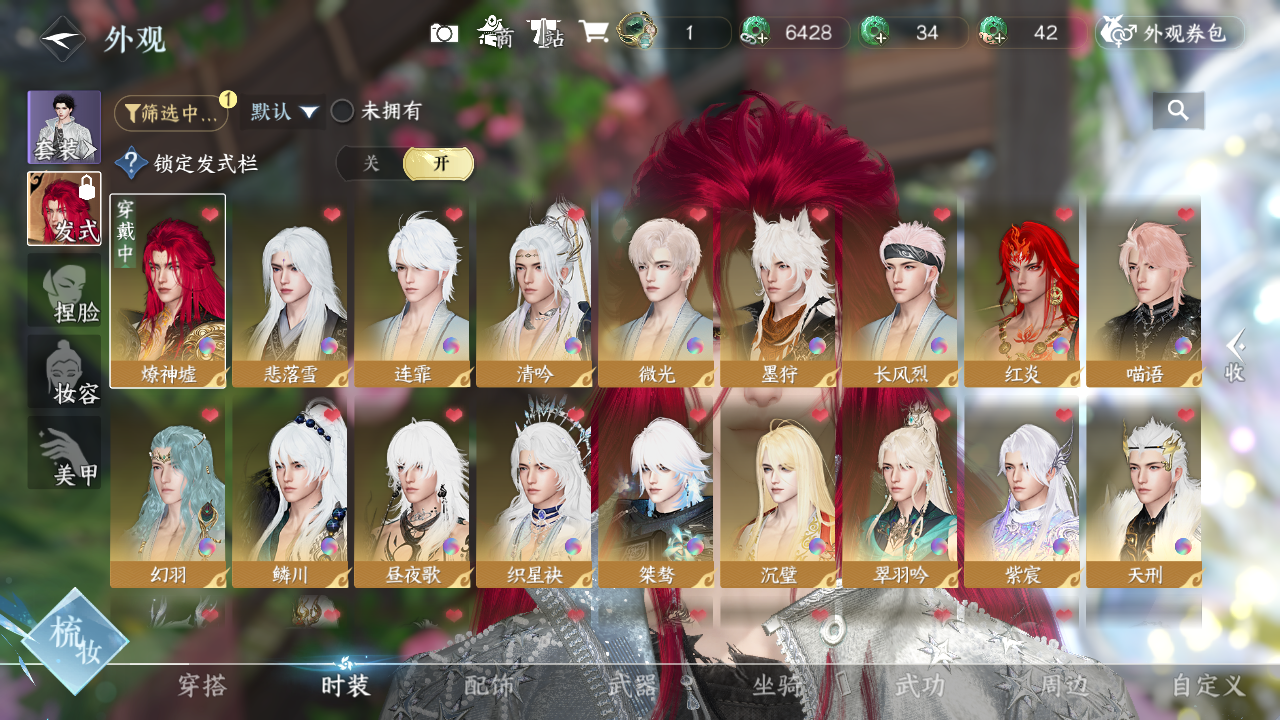 NSHWO41511逆水寒手游账号详情图4