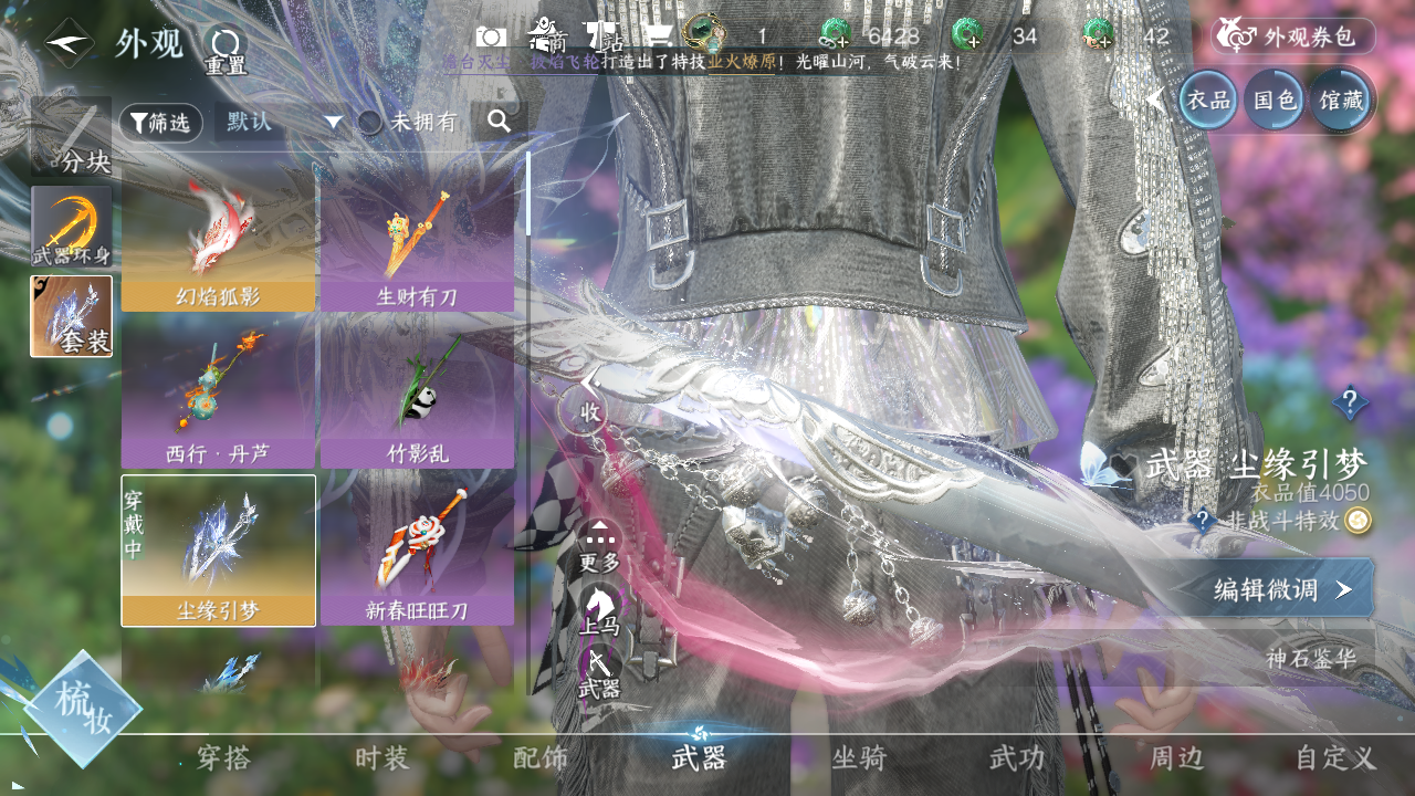 NSHWO41511逆水寒手游账号详情图8