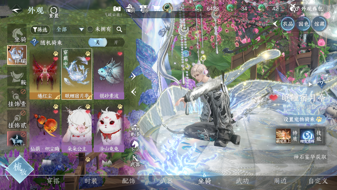 NSHWO41511逆水寒手游账号详情图9