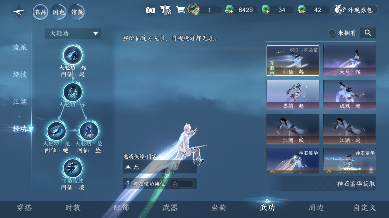 NSHWO41511逆水寒手游账号详情图10