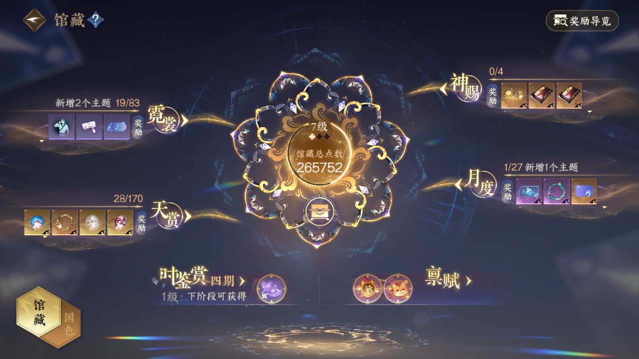 NSHWO41511逆水寒手游账号详情图12