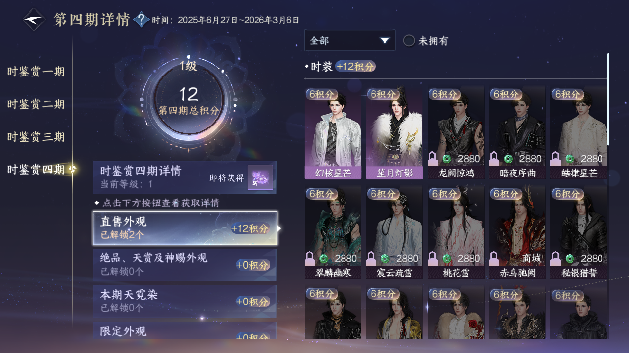 NSHWO41511逆水寒手游账号详情图13