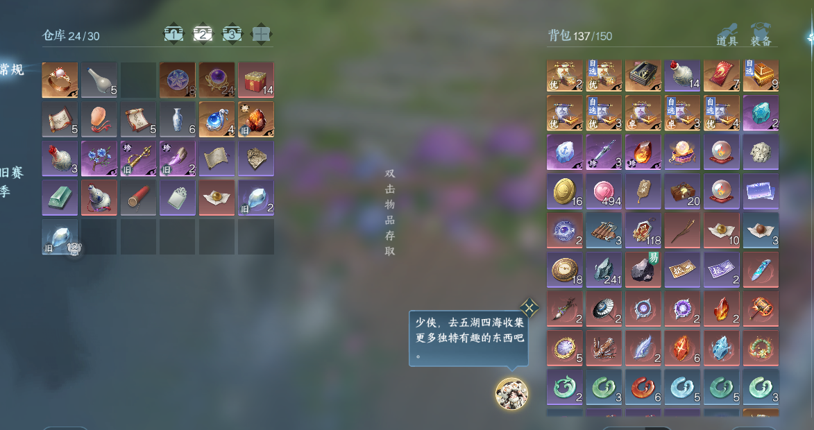 NSHWO41511逆水寒手游账号详情图19