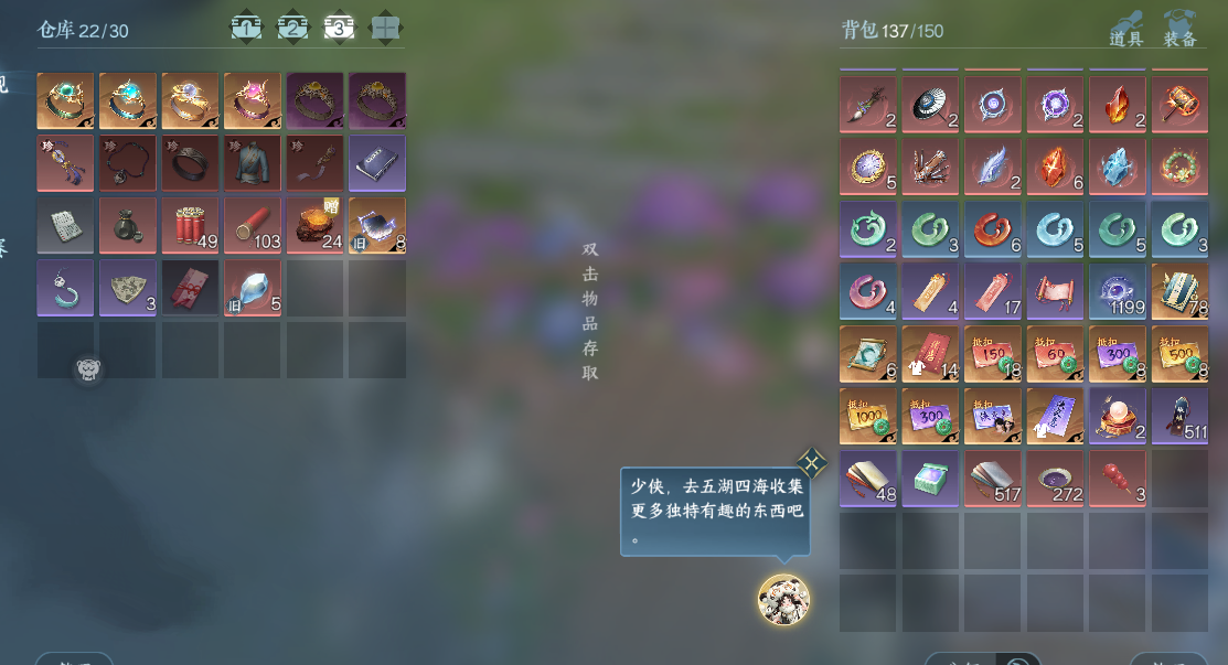 NSHWO41511逆水寒手游账号详情图20