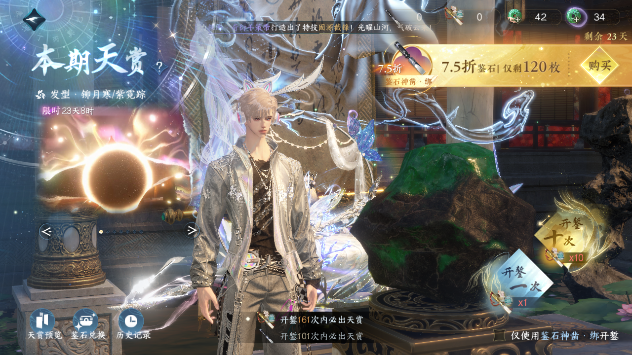 NSHWO41511逆水寒手游账号详情图21