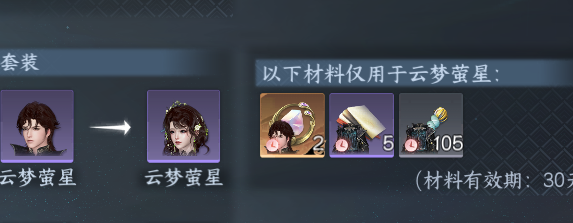 NSHWO41511逆水寒手游账号详情图26