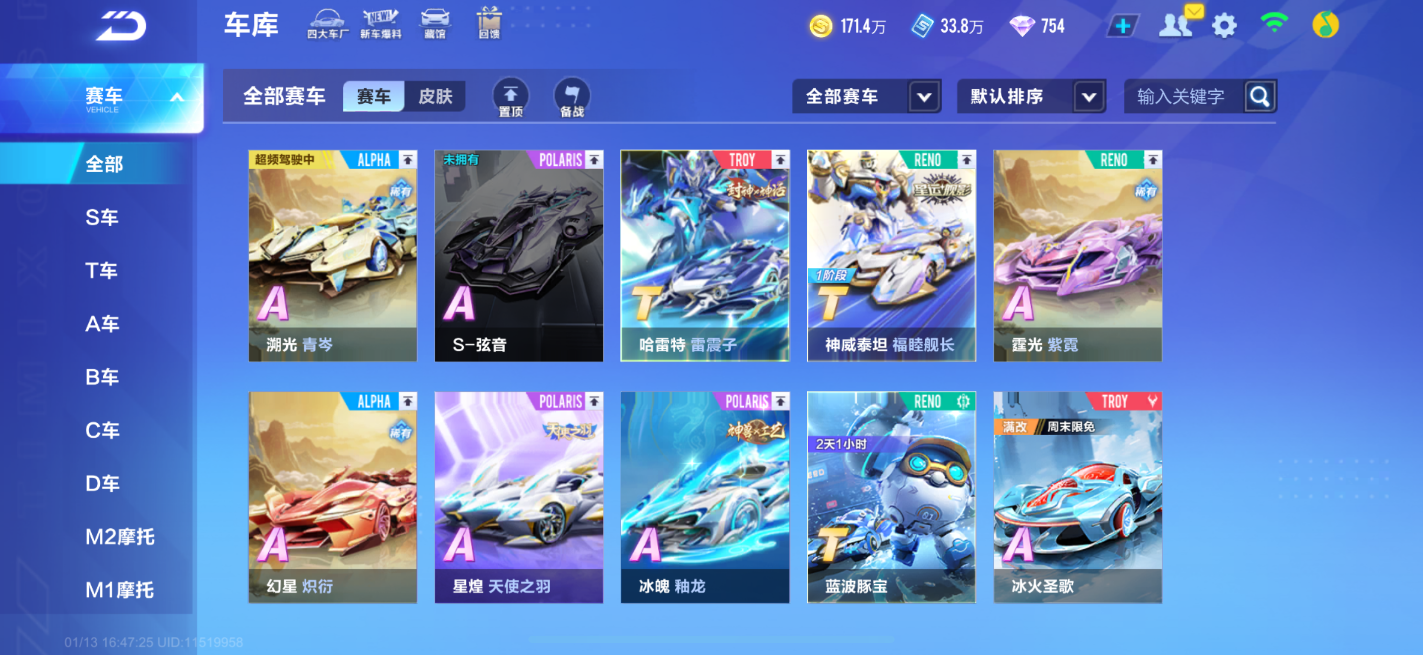 FCSCMW40730QQ飞车手游账号详情图2